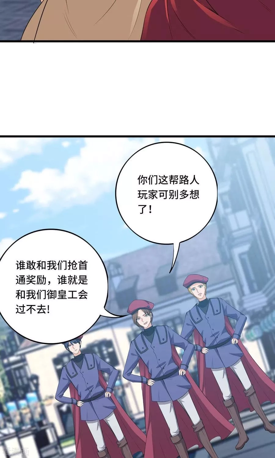开局送妹：我有百万游戏娘,第49话 特殊的副本,第12张